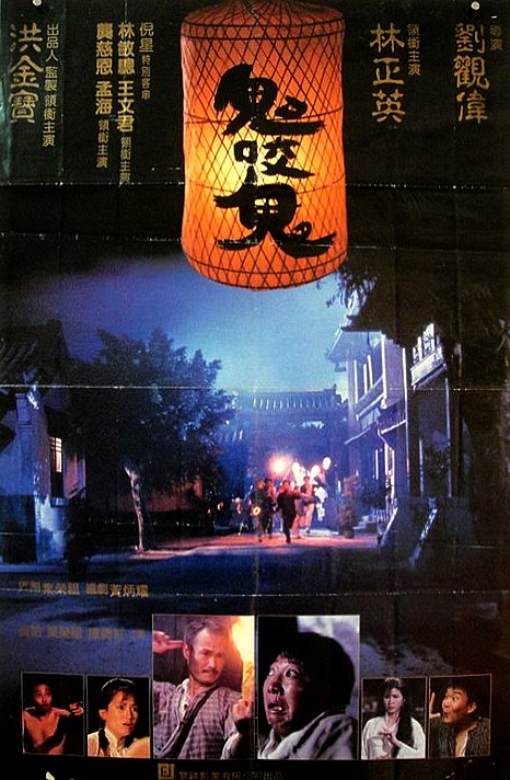affiche du film L'Exorciste chinois 2