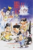 Mr. Vampire 3 (Ling huan xian sheng)