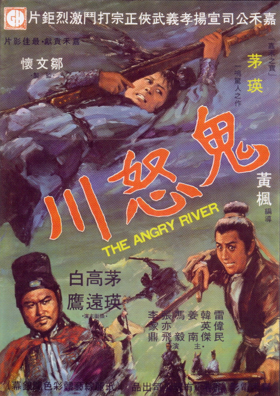 affiche du film The Angry River