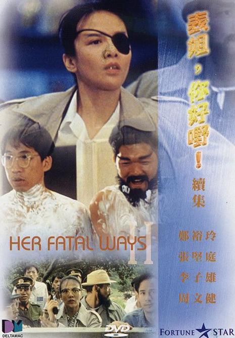 affiche du film Her Fatal Ways 2