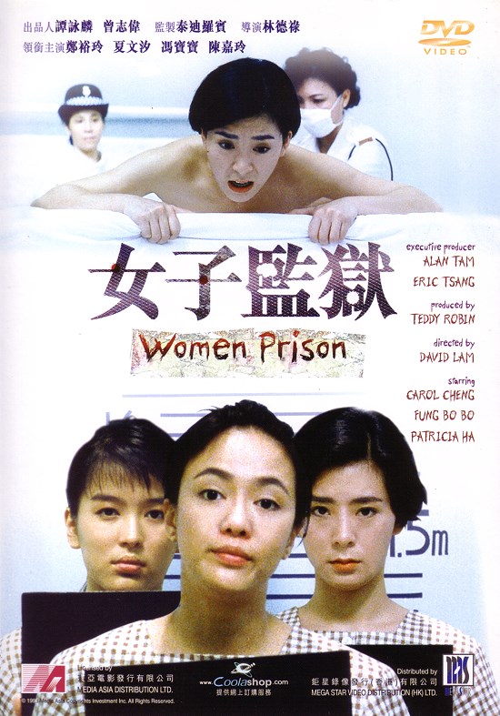 affiche du film Woman Prison