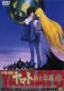 Space Battleship Yamato: The New Voyage (Uchû Senkan Yamato: Aratanaru Tabidachi)