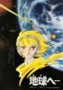 Toward the Terra (Terra e...)