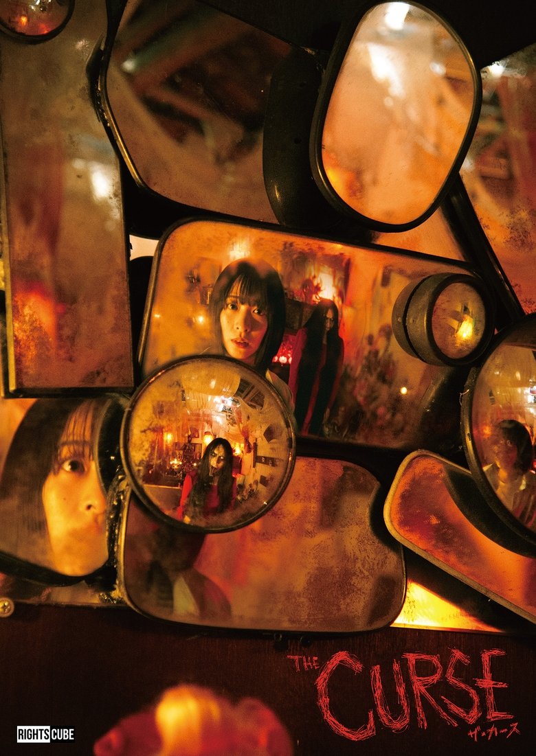 affiche du film The Curse