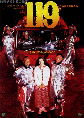 affiche du film 119