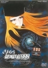 Sayonara Galaxy Express 999 (Sayonara Ginga Tetsudô 999: Andromeda Shûchakueki)