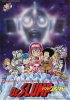 Dr. Slump: Space Adventure! (Dr. Slump: "Hoyoyo!" Uchû Daibôken)