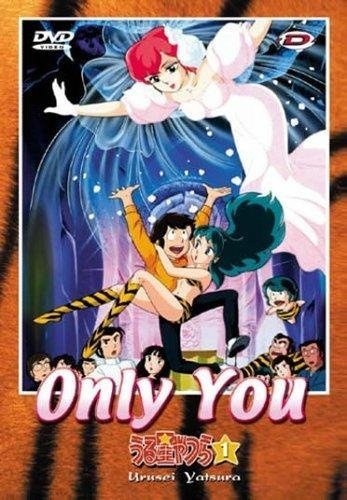 affiche du film Lamu, Urusei Yatsura 1 : Only You