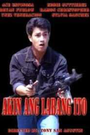 affiche du film Akin Ang Labang Ito
