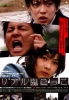 The Chasing World (Riaru Onigokko)