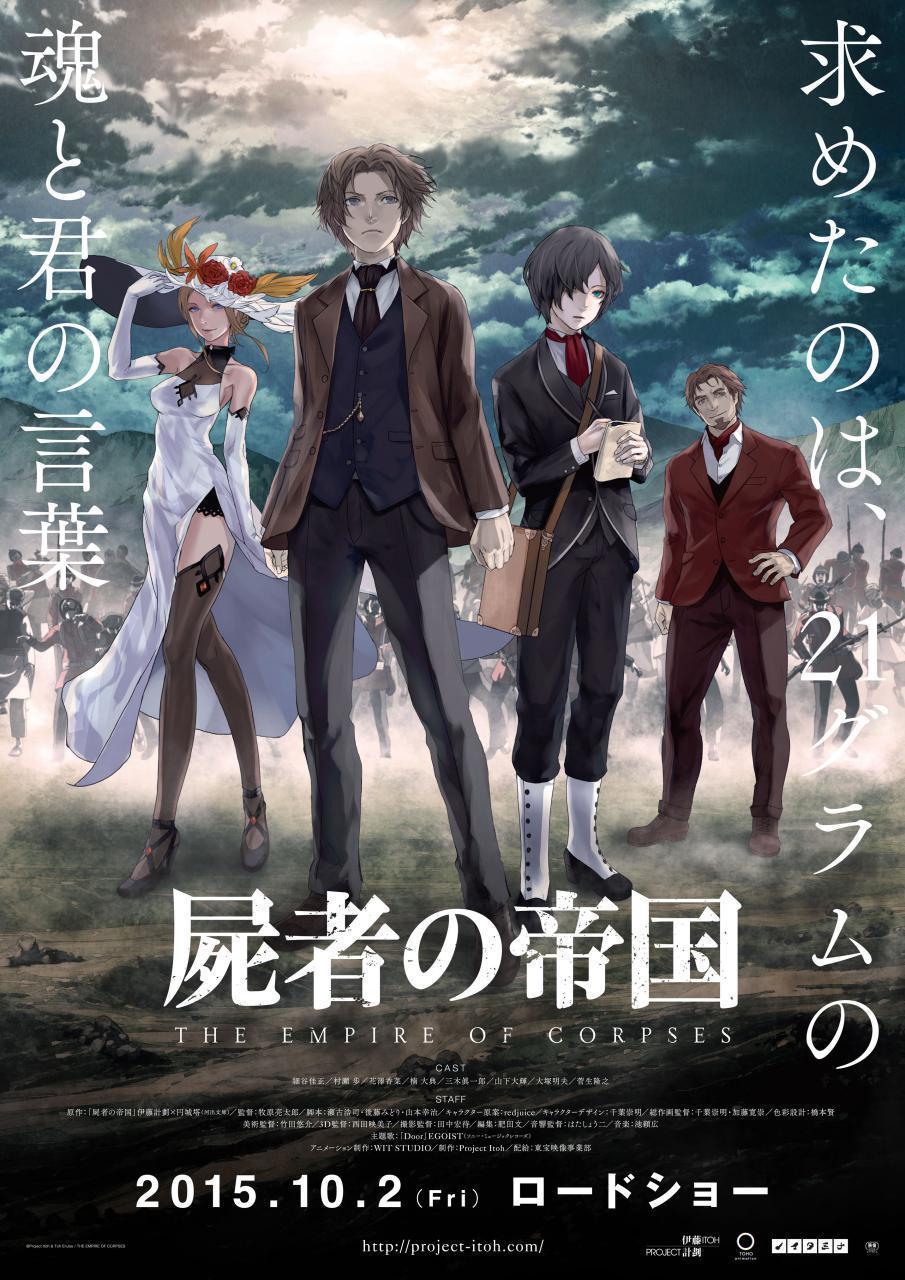 affiche du film The Empire Of Corpses