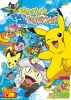 Pokémon: Pikachu's Island Adventure (Pocket Monsters: Pikachu no Wanpaku Island)