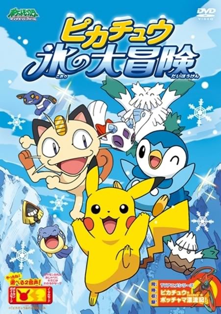 affiche du film Pokémon: Pikachu's Ice Adventure