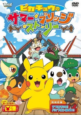 affiche du film Pokémon: Pikachu's Summer Bridge Story