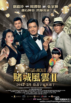 affiche du film The Man from Macau 2