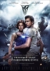 Dark World 2: Equilibrium (Temnyy mir: Ravnovesie)