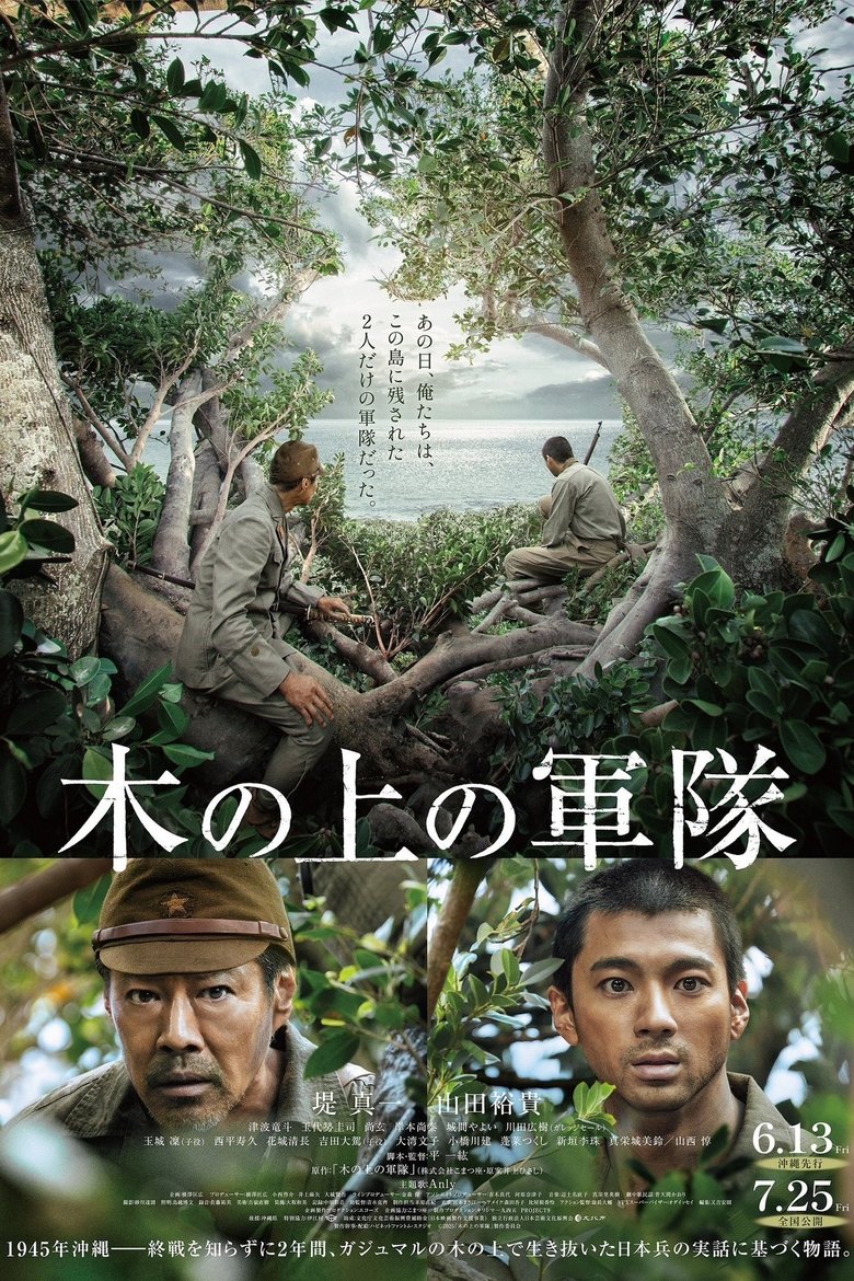 affiche du film Army on the Tree