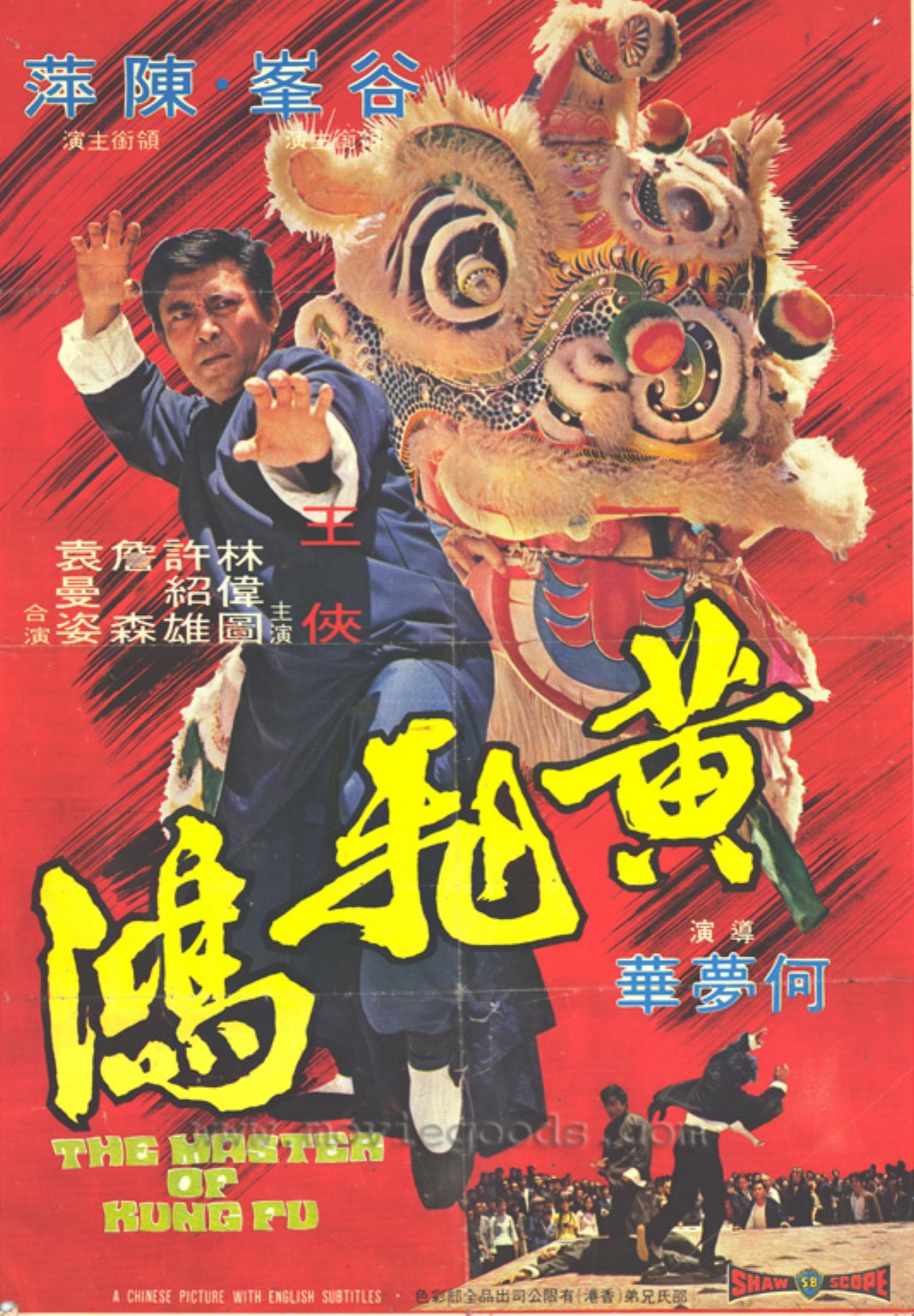 affiche du film The Master of Kung Fu