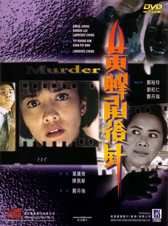 affiche du film Murder