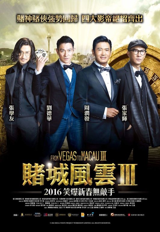 affiche du film The Man from Macau 3