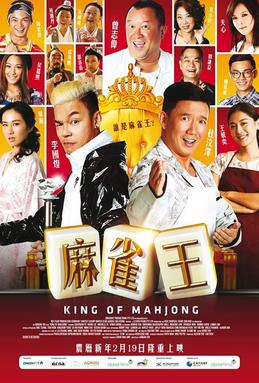 affiche du film King of Mahjong