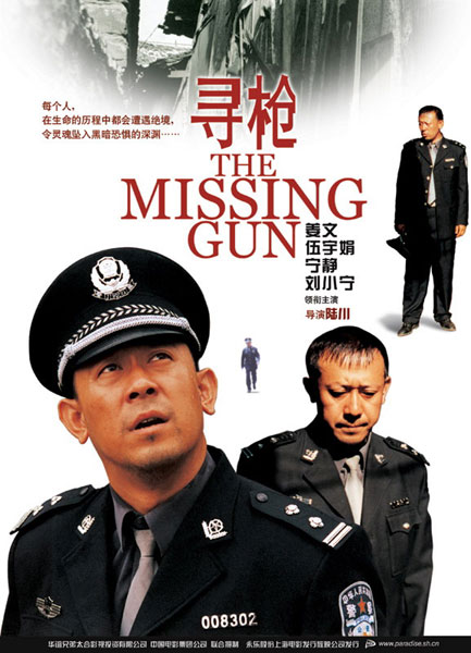 affiche du film The Missing Gun