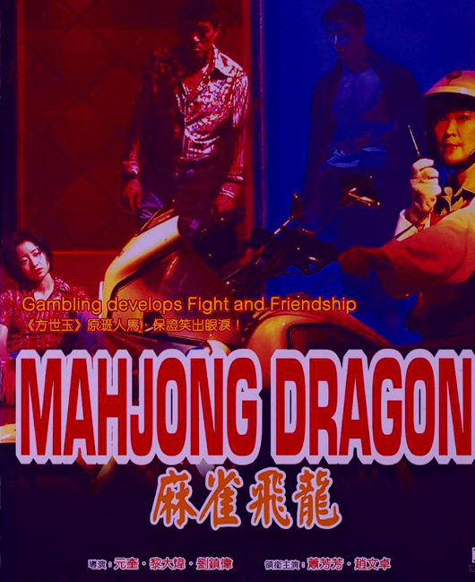 affiche du film Mahjong Dragon