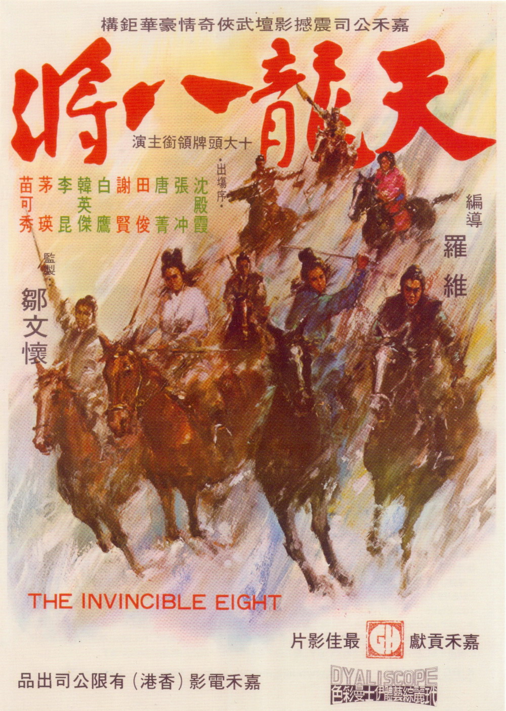 affiche du film Les 8 Invincibles du kung fu
