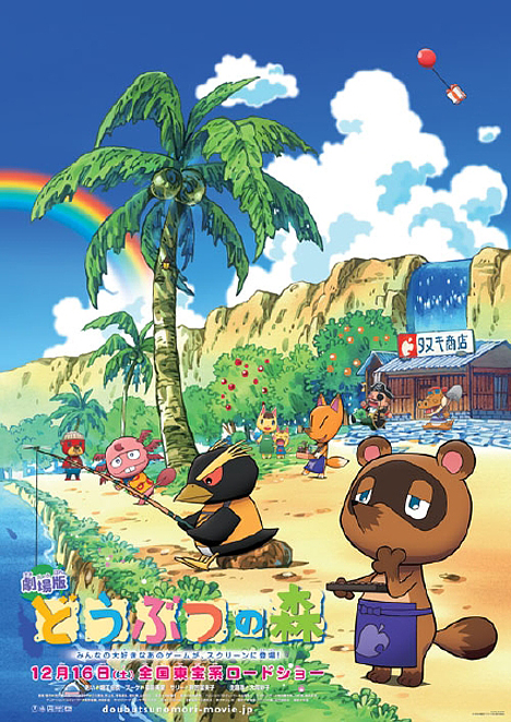 affiche du film Animal Crossing: The Movie