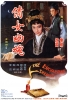 L'Ombre enchanteresse (Ching nu yu hun)