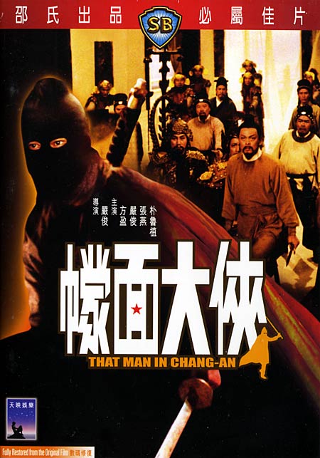 affiche du film That Man in Chang-An