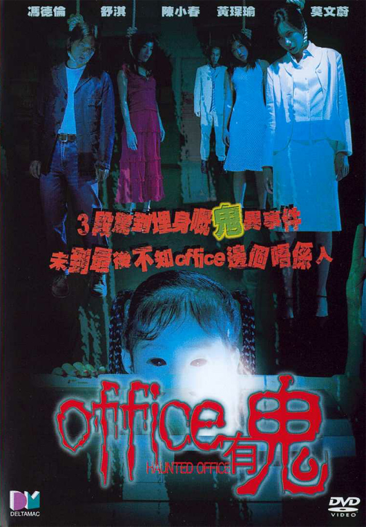 affiche du film Haunted Office