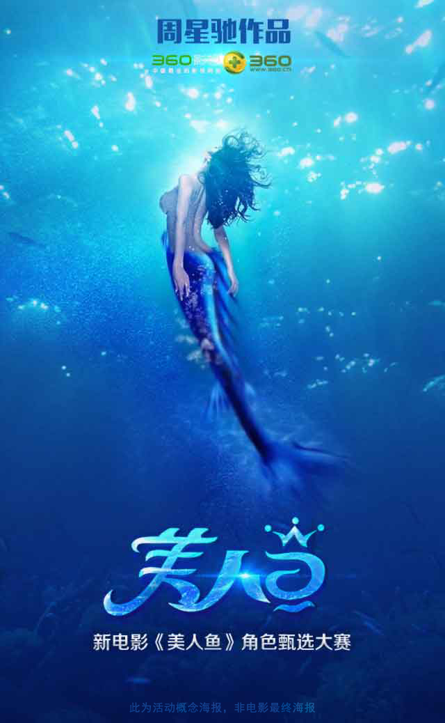 affiche du film The Mermaid
