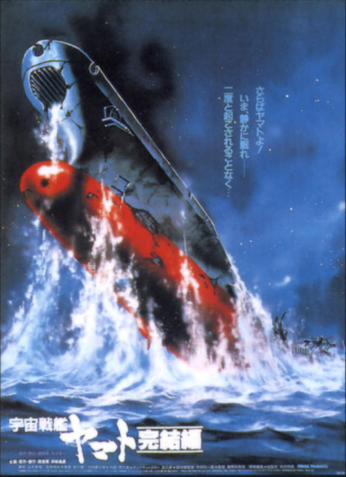 affiche du film Final Yamato