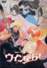 Il était une fois... Windaria (Dôwa Meita Senshi Windaria)