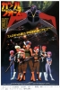 Gall Force: Eternal Story