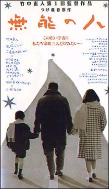 affiche du film Nowhere Man (1991)