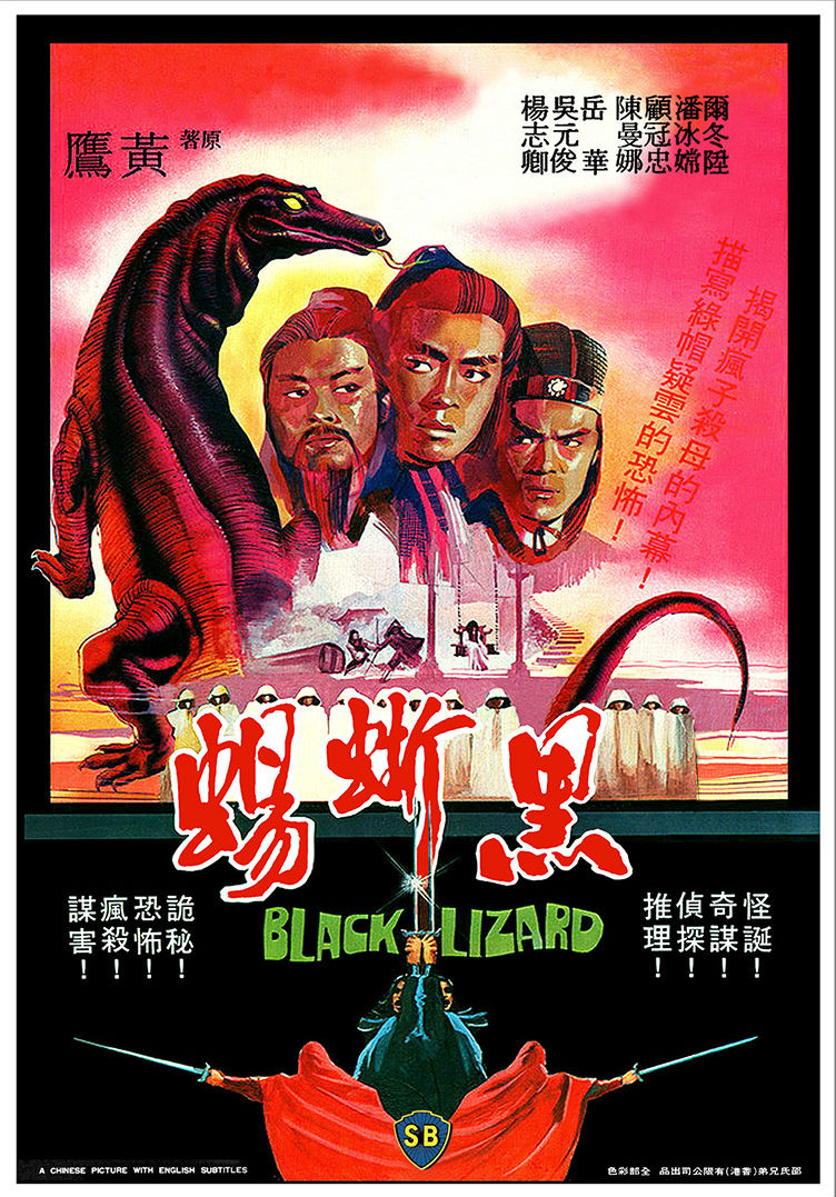 The Bloody Pit of Horror: Hei xi yi (1981)