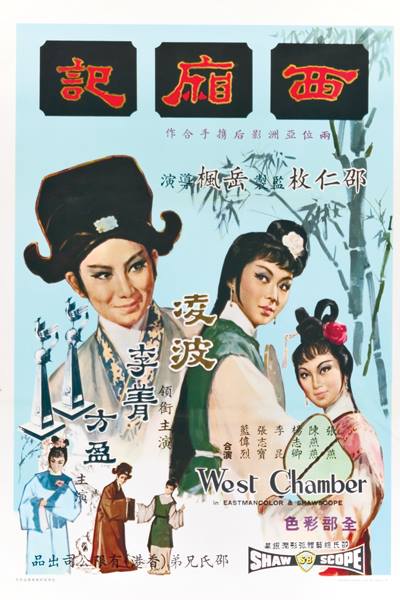 affiche du film The West Chamber