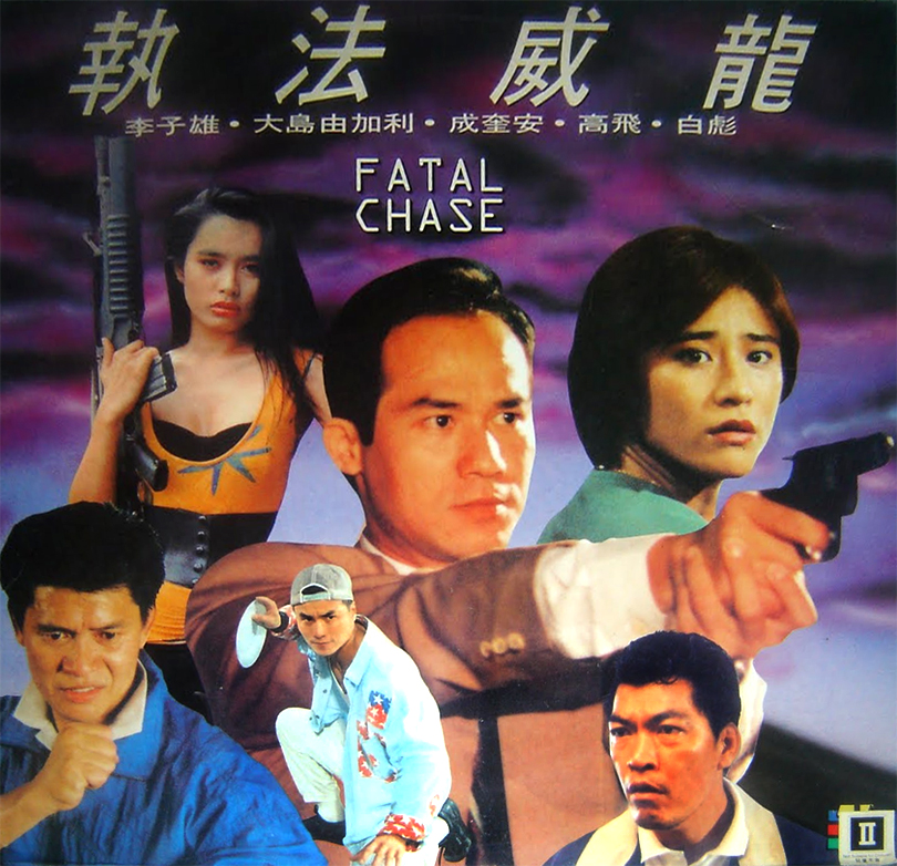 affiche du film Fatal Chase