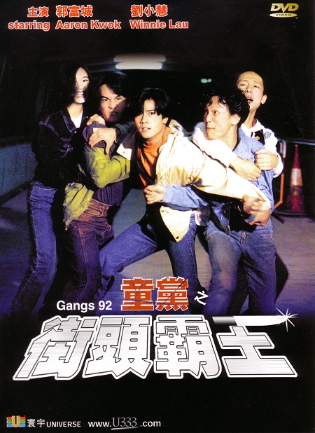 affiche du film Gangs '92