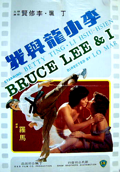 affiche du film La Vie sentimentale de Bruce Lee