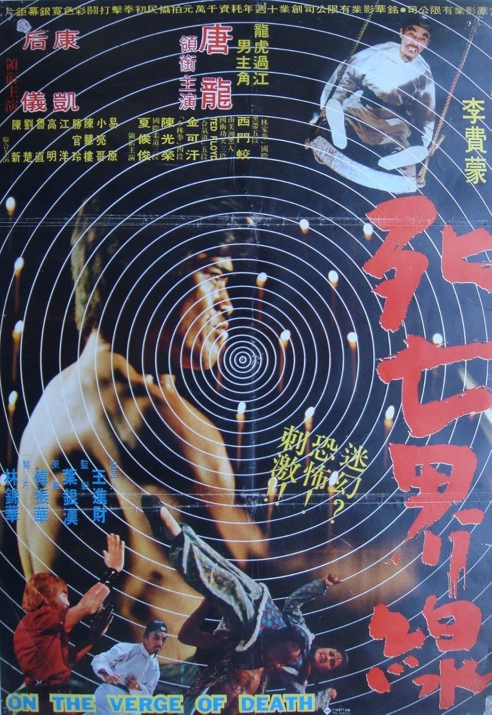 affiche du film On The Verge Of Death