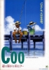 From a Distant Ocean Came Coo (Coo: Tôi Umi kara Kita Coo)