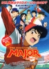 Major: The Ball of Friendship (Gekijôban Major: Yûjô no Winning Shot)