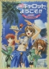 Welcome to Pia Carrot! Sayaka's Love Story (Pia Carrot e Yôkoso!! Gekijôban: Sayaka no Koi Monogatari)