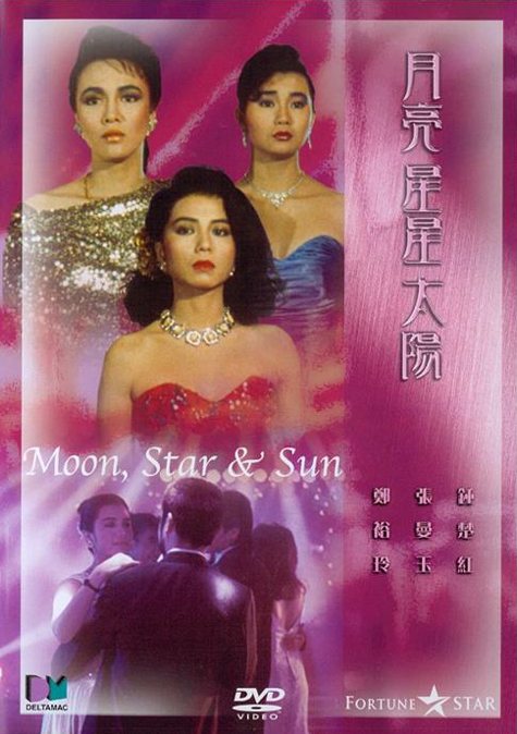 affiche du film Moon, Star, Sun