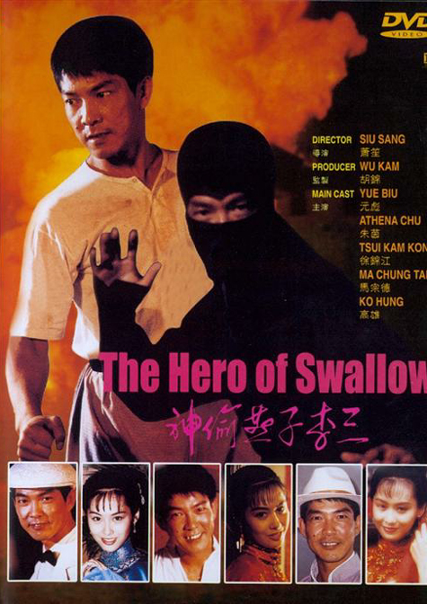 affiche du film The Hero of Swallow
