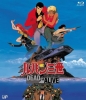 Edgar de la cambriole : Mort ou vif (Lupin Sansei: Dead or Alive)