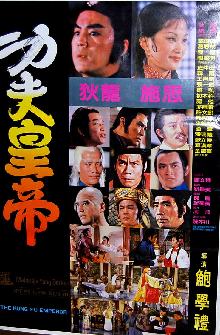 affiche du film The Kung Fu Emperor